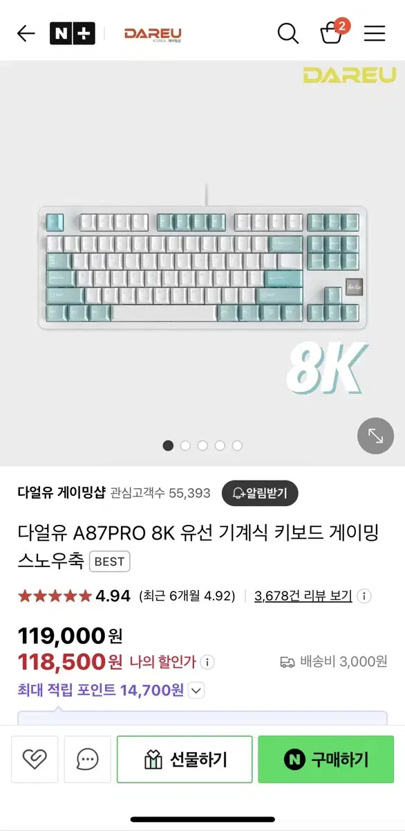 다얼유 A87 pro 스노우축 팝니다